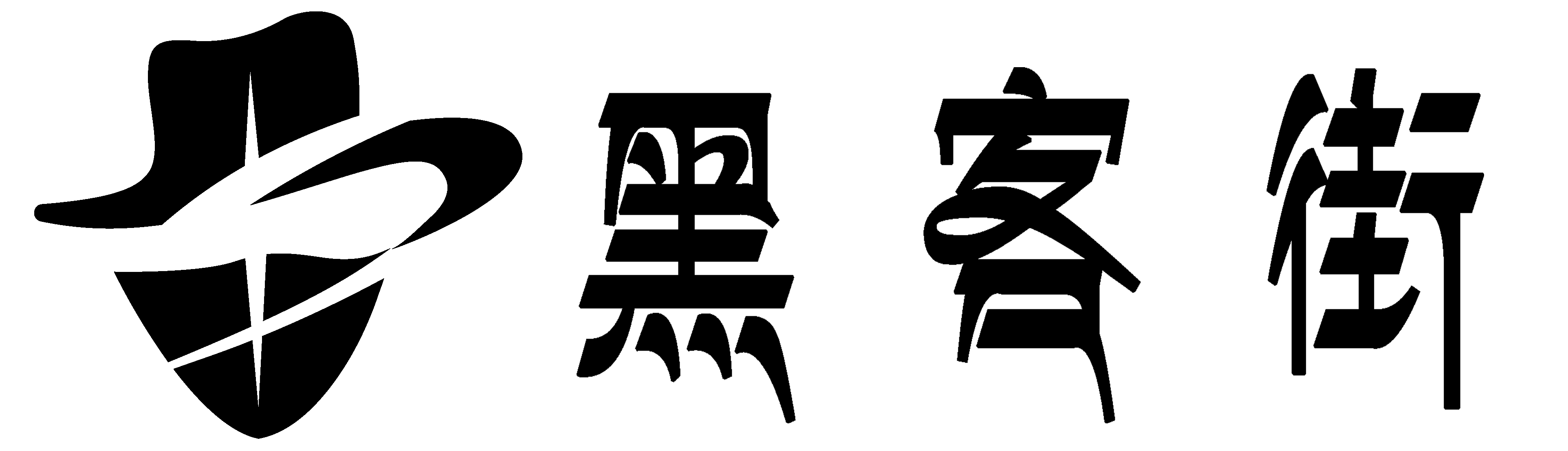 黑客24小时在线接单网站-专业黑客私人接单咨询联系平台-小群黑客网